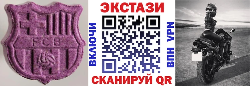 Экстази 280мг  Буйнакск 