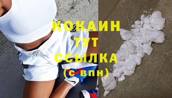 кокаин Беломорск